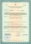 Аппараты Скэнар в Новокузнецке купить Официальный сайт Дэнас kupit-denas.ru