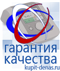 Официальный сайт Дэнас kupit-denas.ru Выносные электроды Скэнар в Новокузнецке
