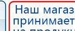 Малавтилин  Крем для лица и тела  купить в Новокузнецке, Малавтилины купить в Новокузнецке, Официальный сайт Дэнас kupit-denas.ru