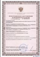 Официальный сайт Дэнас kupit-denas.ru ДЭНАС-Комплекс в Новокузнецке купить