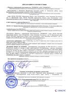 Официальный сайт Дэнас kupit-denas.ru ДЭНАС-Комплекс в Новокузнецке купить
