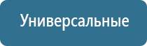 косметологический аппарат ДиаДэнс космо